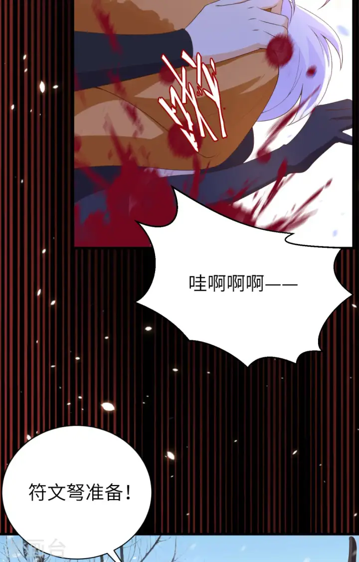《从今天开始当城主》第401话图35