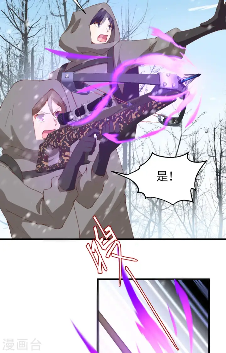 《从今天开始当城主》第401话图36