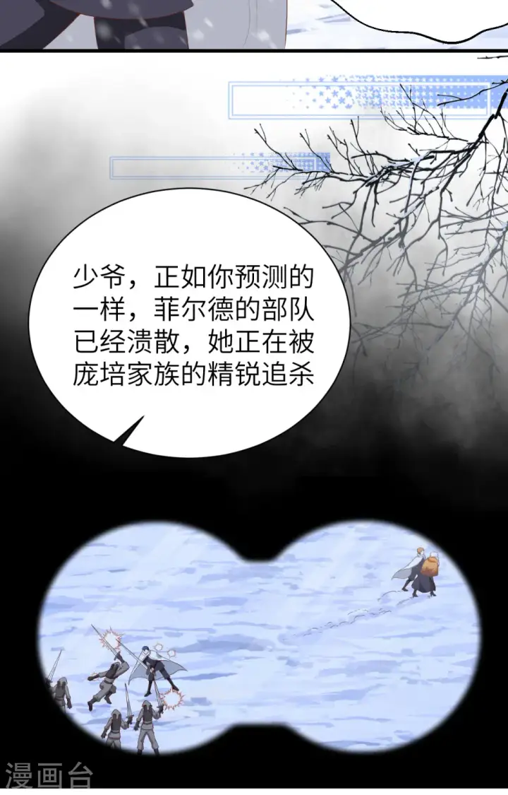 《从今天开始当城主》第401话图39