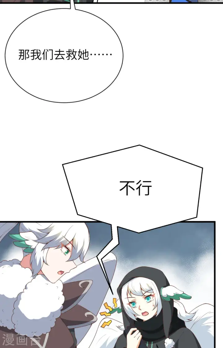 《从今天开始当城主》第401话图42