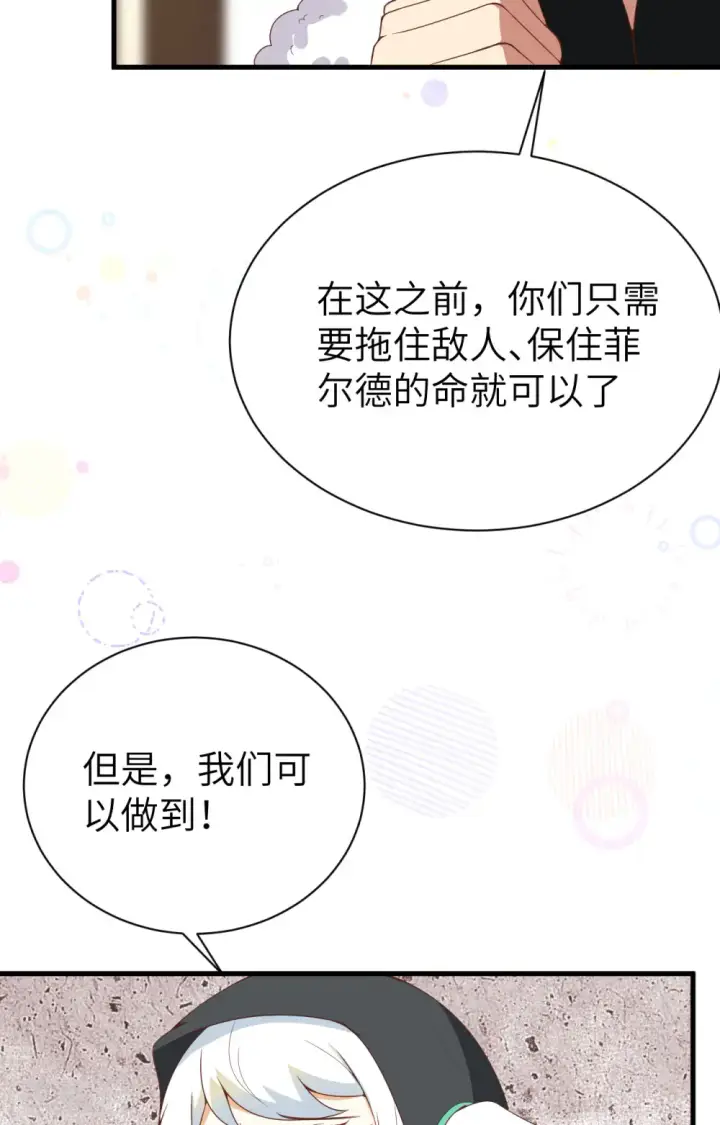 《从今天开始当城主》第401话图44