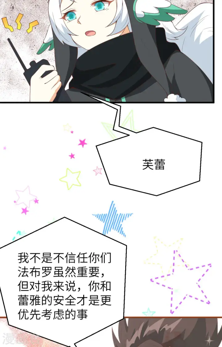 《从今天开始当城主》第401话图45