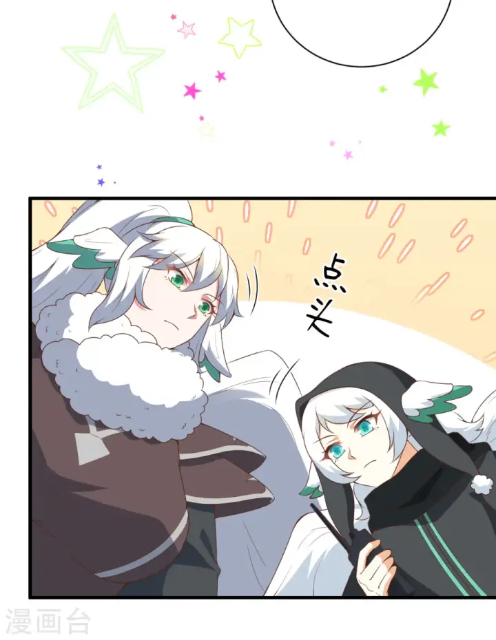 《从今天开始当城主》第401话图47