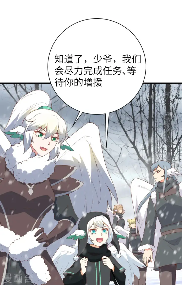 《从今天开始当城主》第401话图48