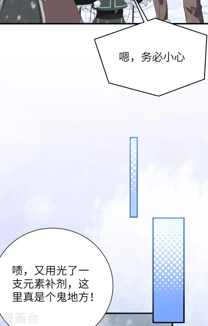 《从今天开始当城主》第401话图49