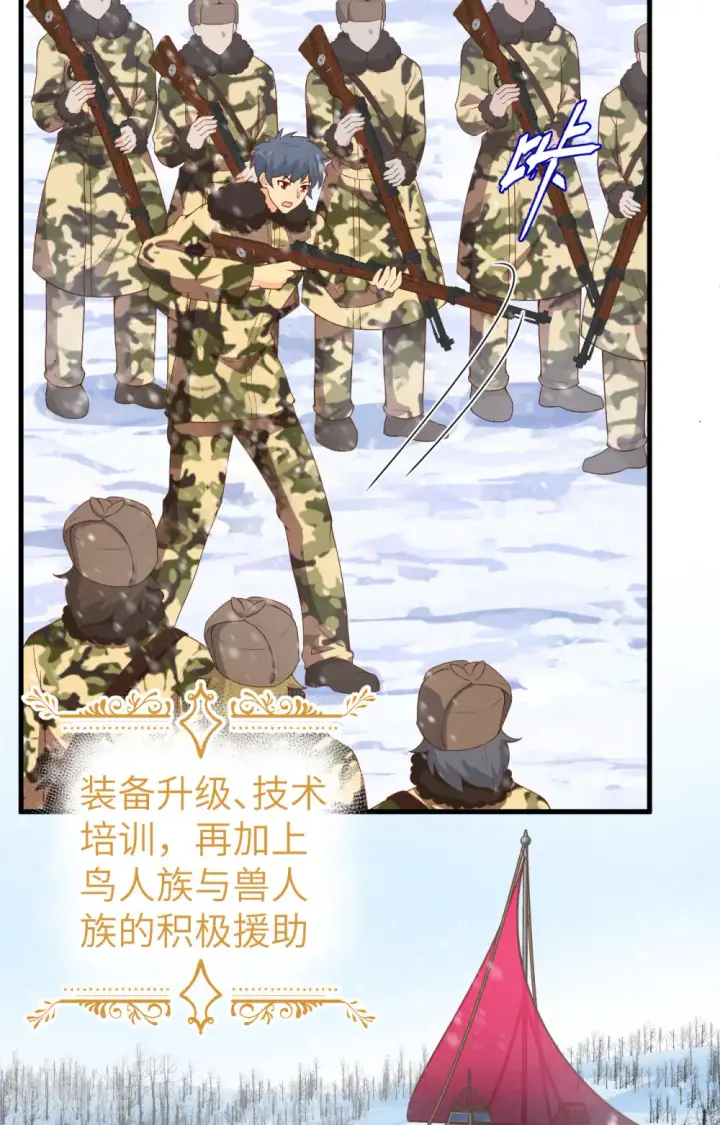 《从今天开始当城主》第401话图5