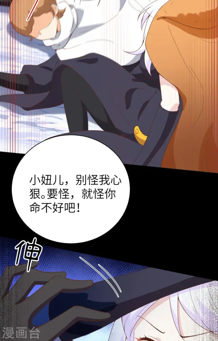 《从今天开始当城主》第401话图52