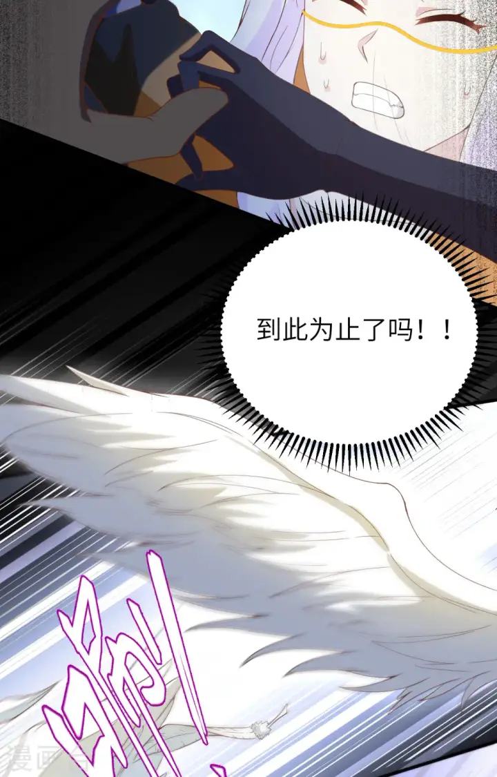 《从今天开始当城主》第401话图53