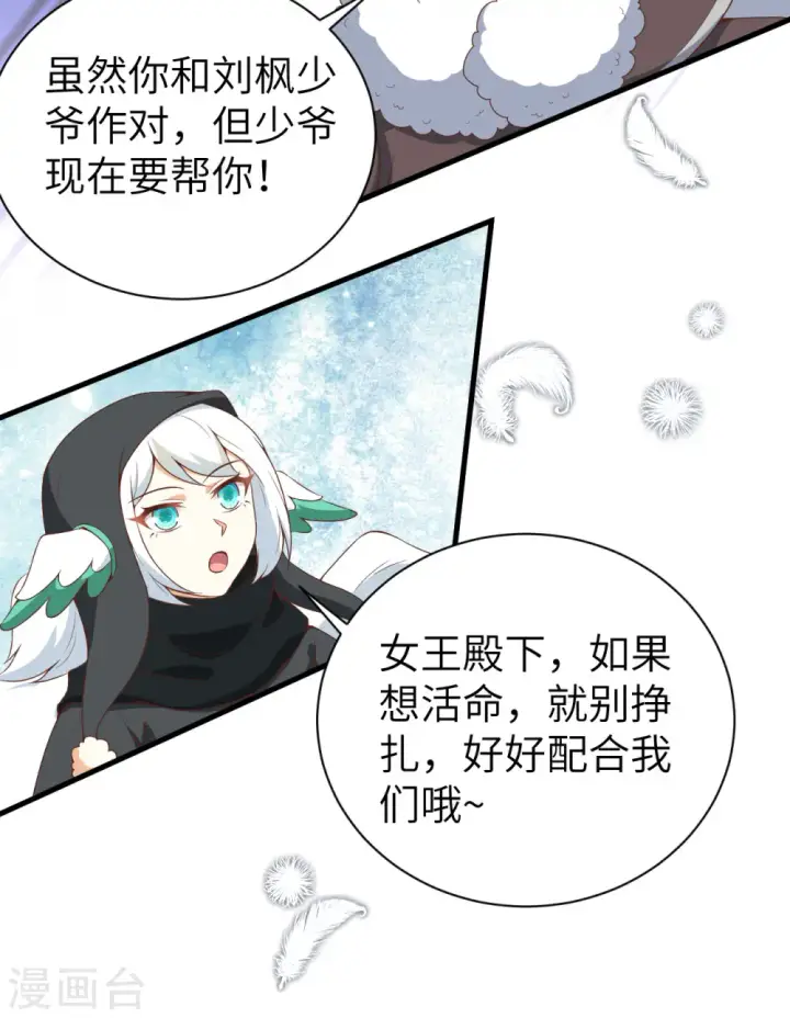 《从今天开始当城主》第401话图56