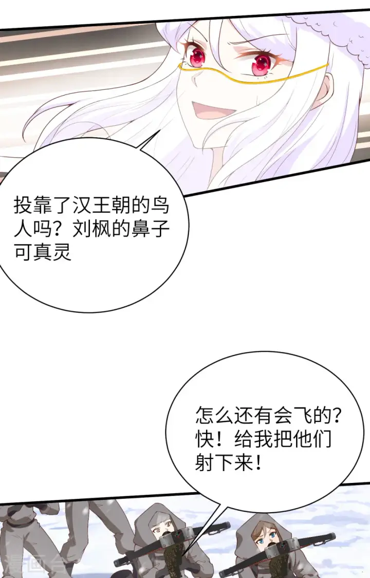 《从今天开始当城主》第401话图57