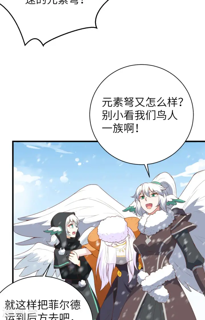 《从今天开始当城主》第401话图61