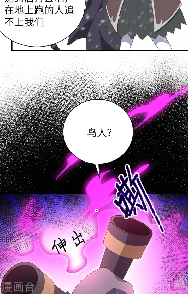 《从今天开始当城主》第401话图62