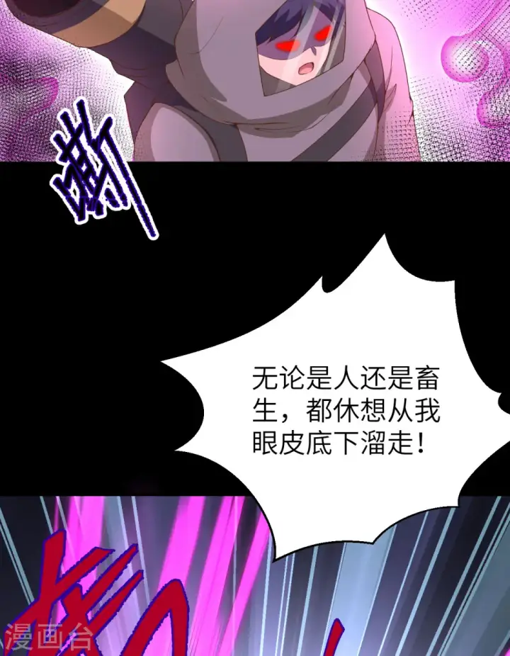 《从今天开始当城主》第401话图63