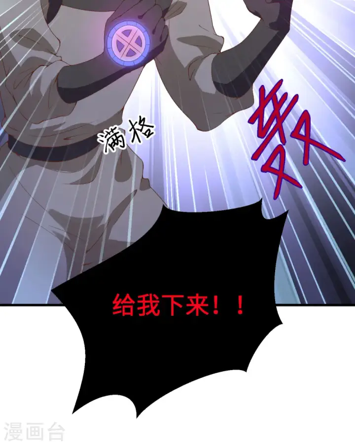 《从今天开始当城主》第401话图65