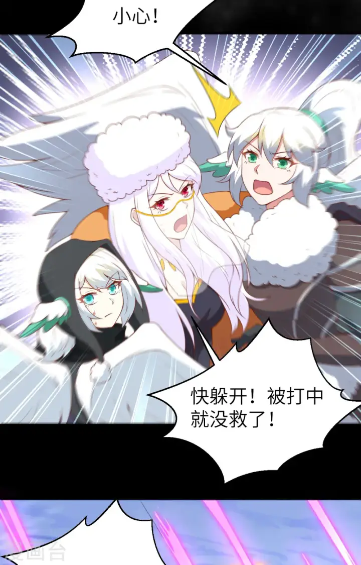 《从今天开始当城主》第401话图67
