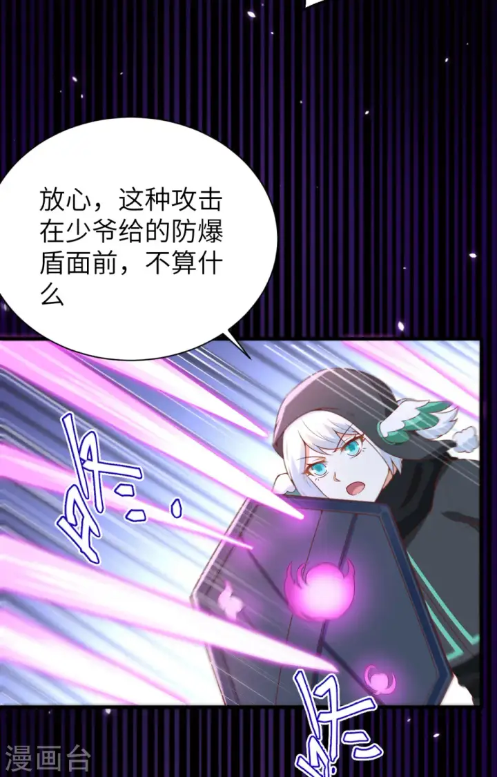 《从今天开始当城主》第401话图69