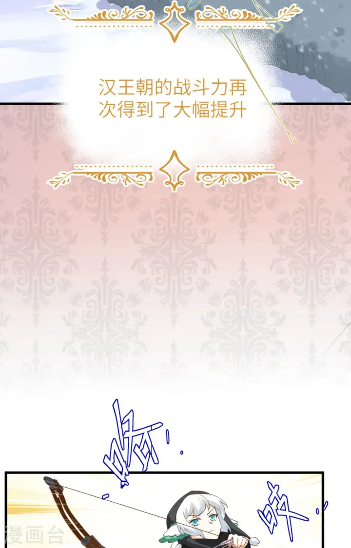 《从今天开始当城主》第401话图7