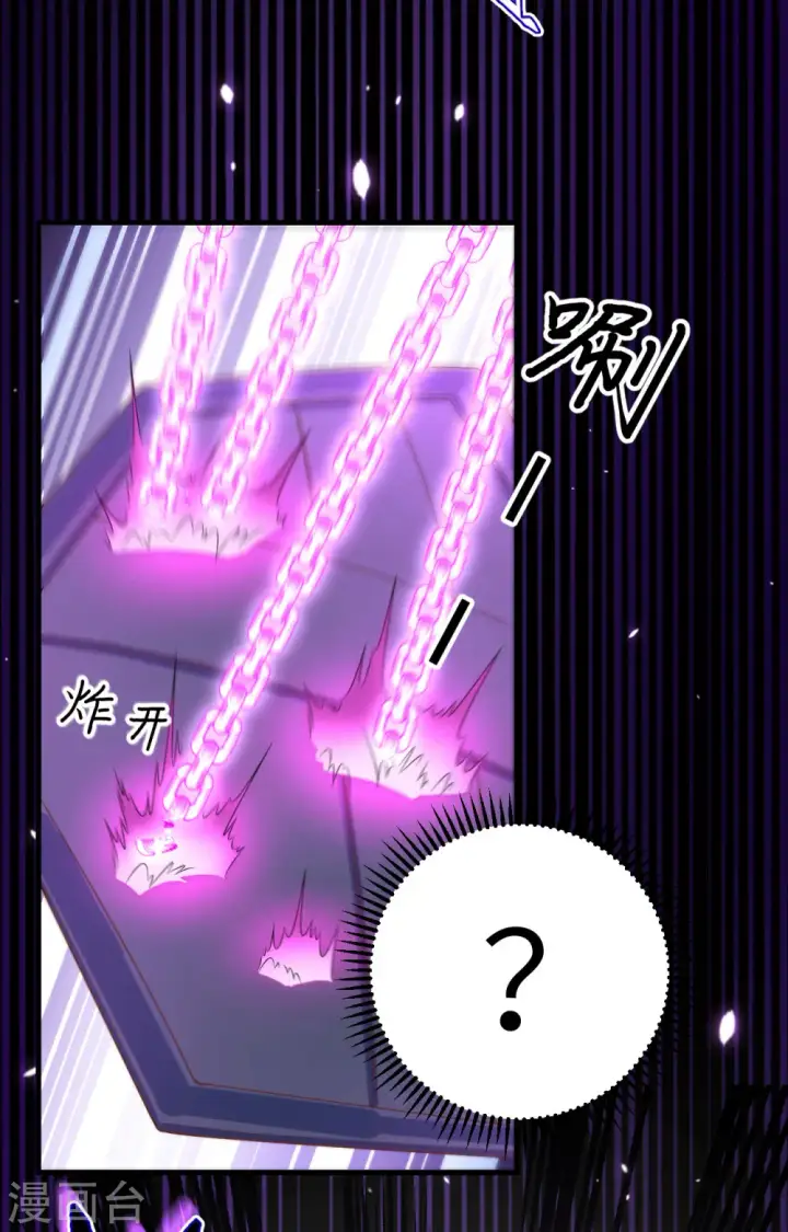 《从今天开始当城主》第401话图70