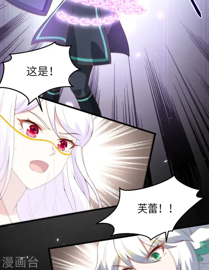 《从今天开始当城主》第401话图72