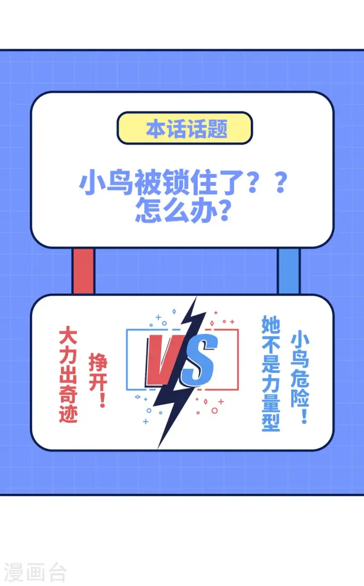 《从今天开始当城主》第401话图74