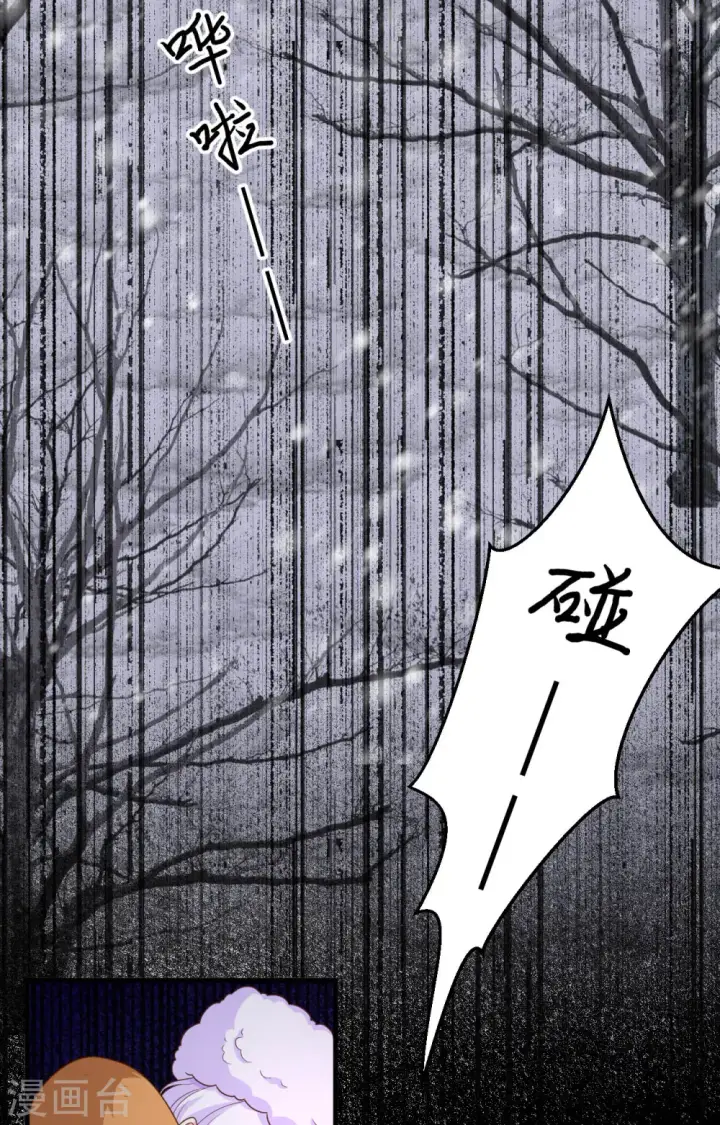 《从今天开始当城主》第402话图10