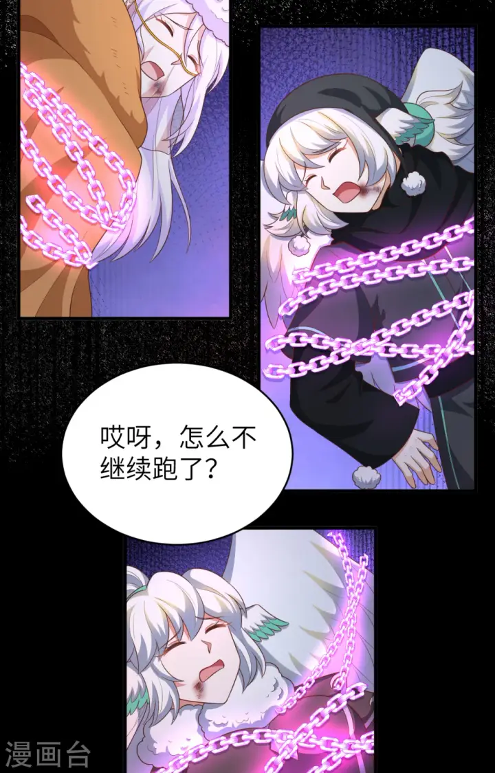 《从今天开始当城主》第402话图11