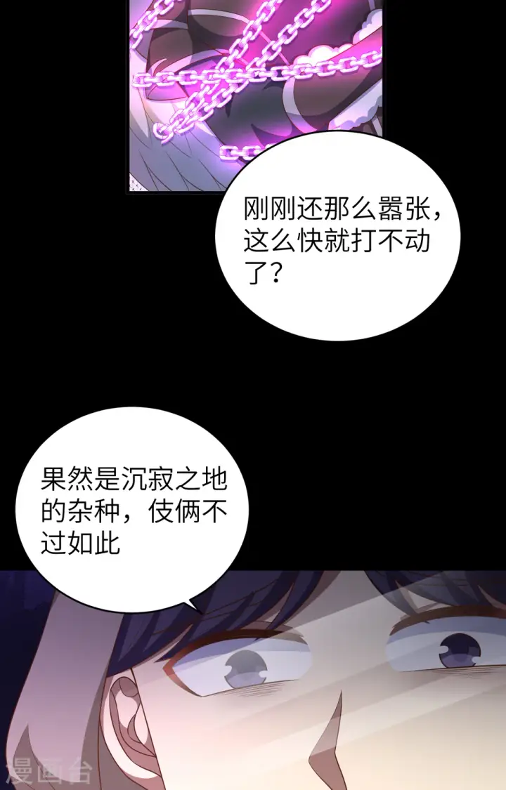 《从今天开始当城主》第402话图12