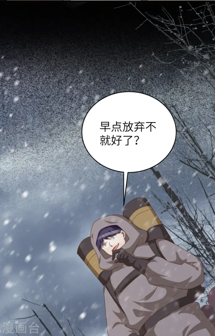 《从今天开始当城主》第402话图13