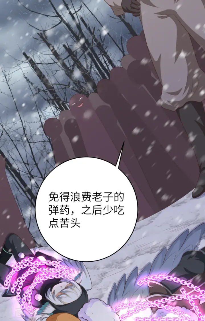 《从今天开始当城主》第402话图14