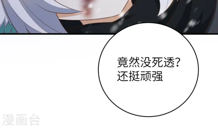 《从今天开始当城主》第402话图16