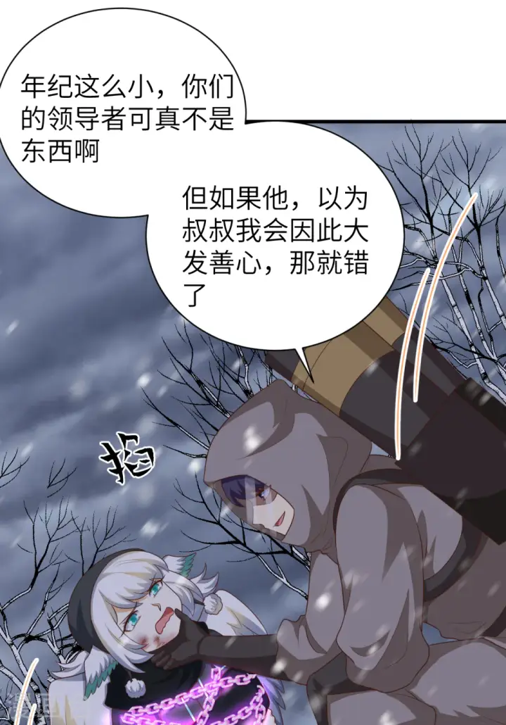 《从今天开始当城主》第402话图17