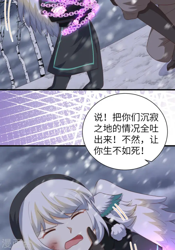 《从今天开始当城主》第402话图18