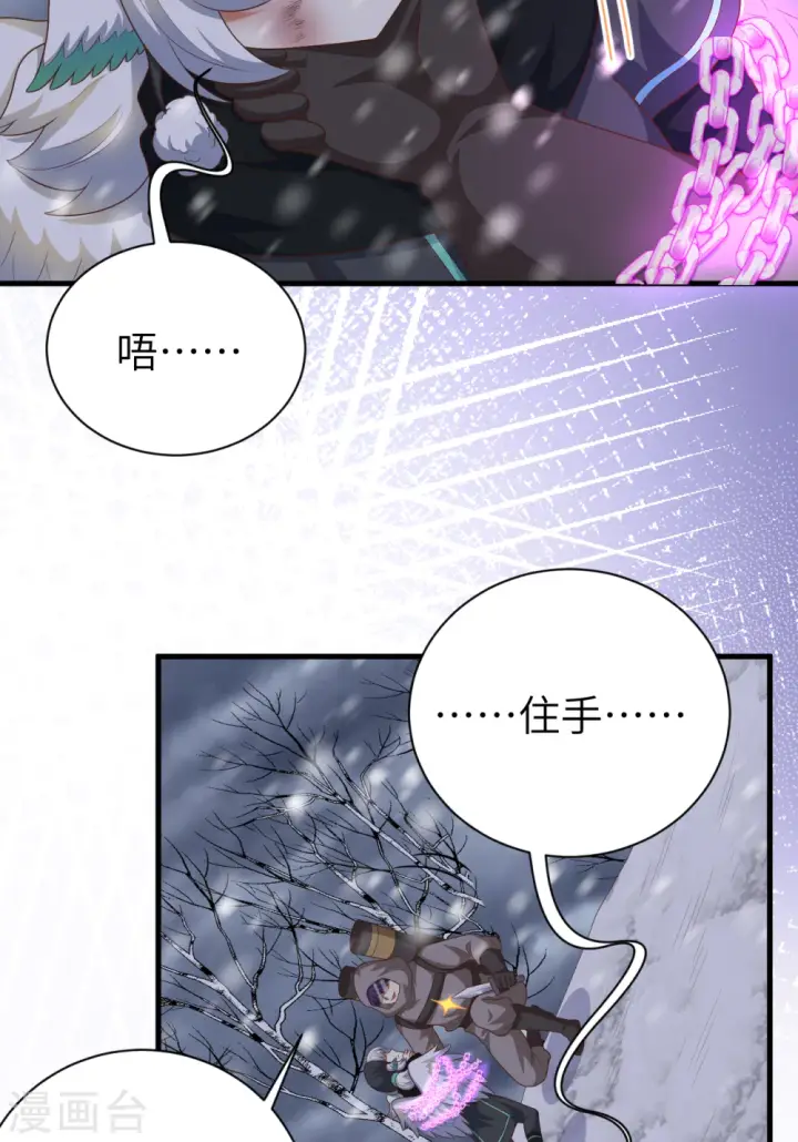 《从今天开始当城主》第402话图19