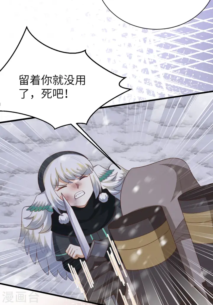 《从今天开始当城主》第402话图22
