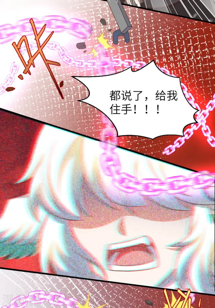 《从今天开始当城主》第402话图23