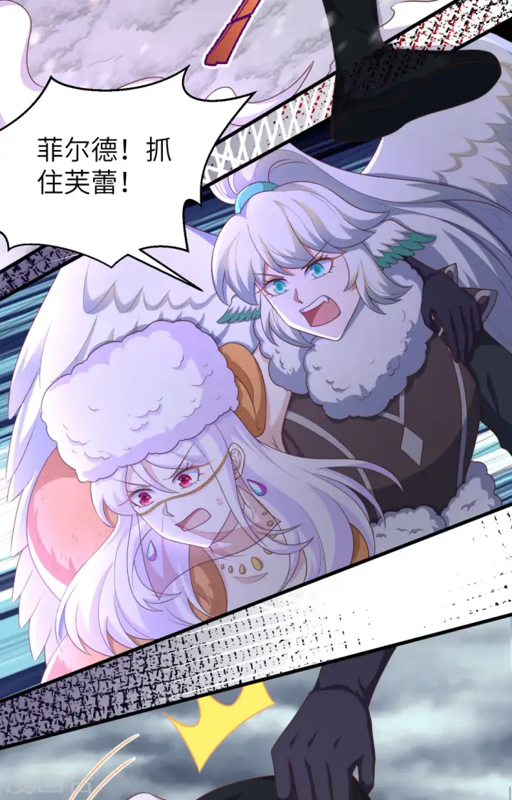 《从今天开始当城主》第402话图3
