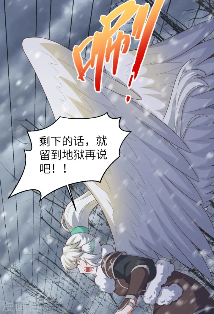 《从今天开始当城主》第402话图30