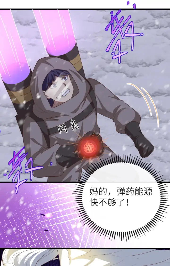 《从今天开始当城主》第402话图33