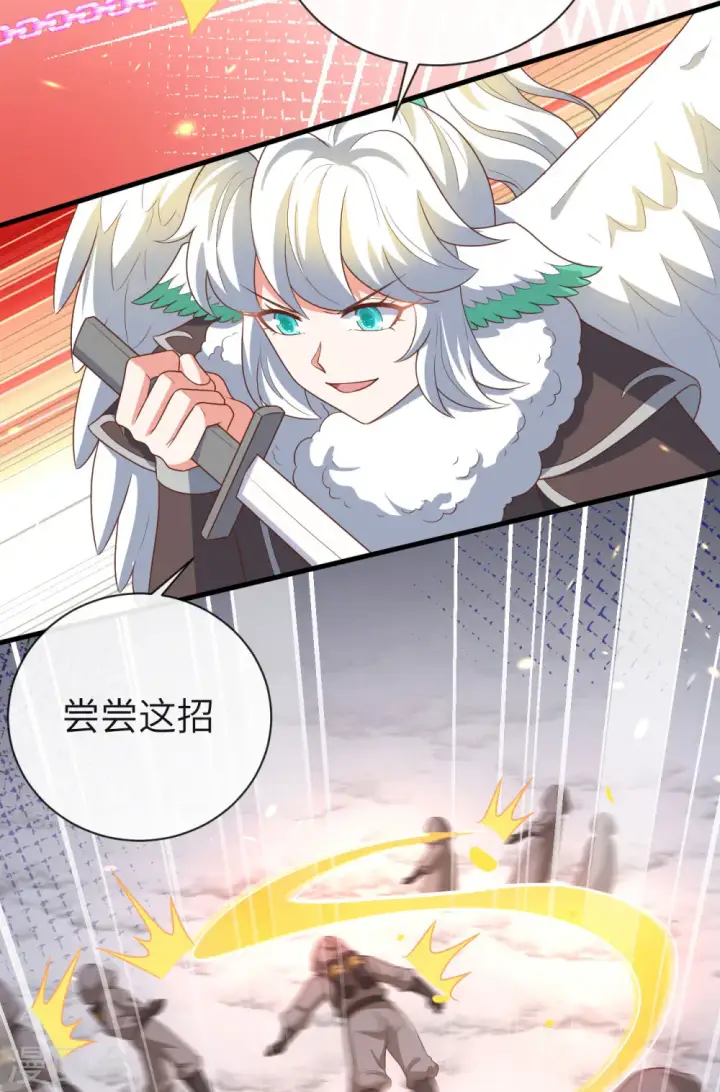 《从今天开始当城主》第402话图36