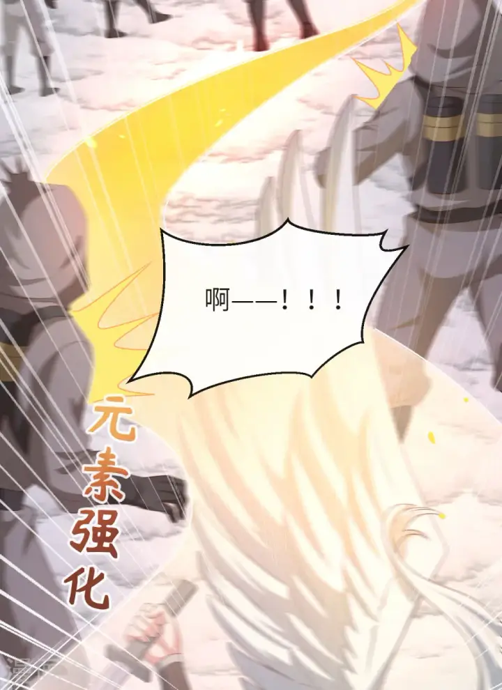 《从今天开始当城主》第402话图37