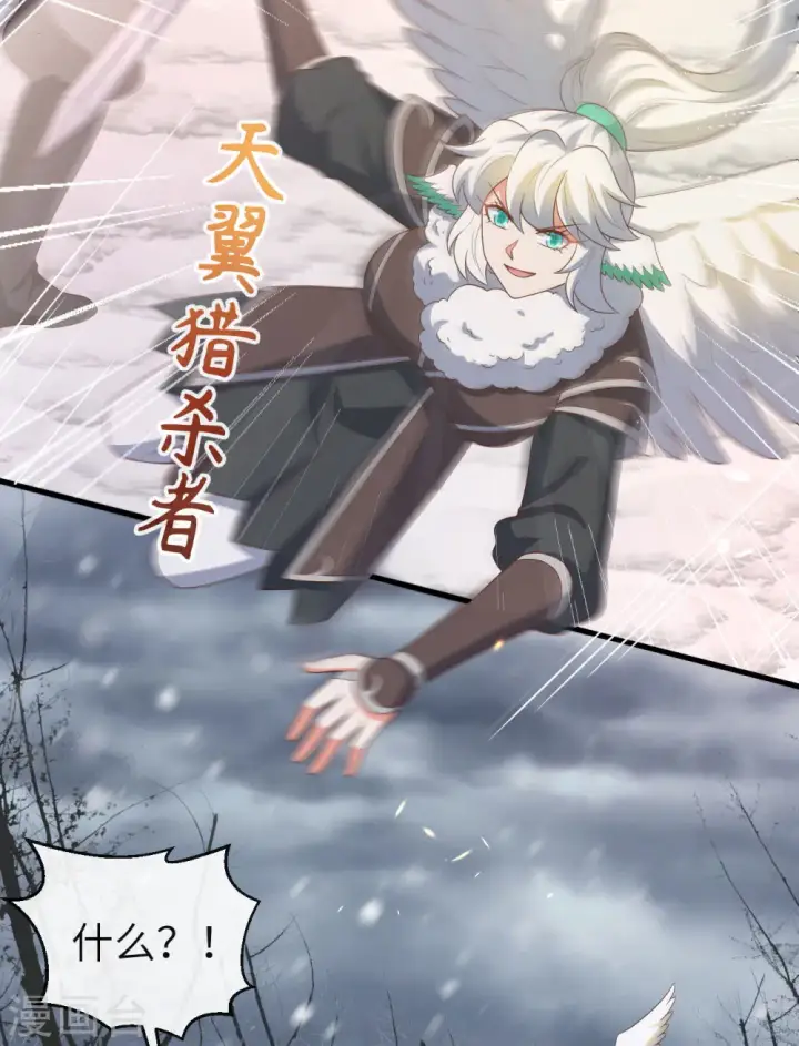 《从今天开始当城主》第402话图38