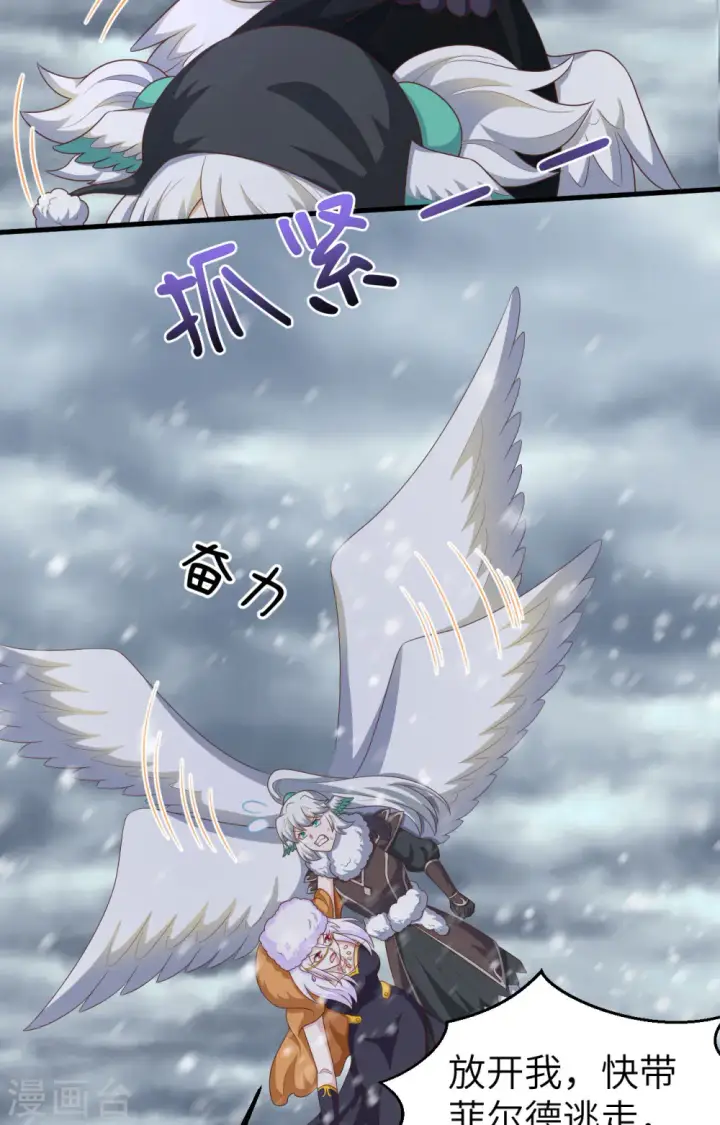 《从今天开始当城主》第402话图4