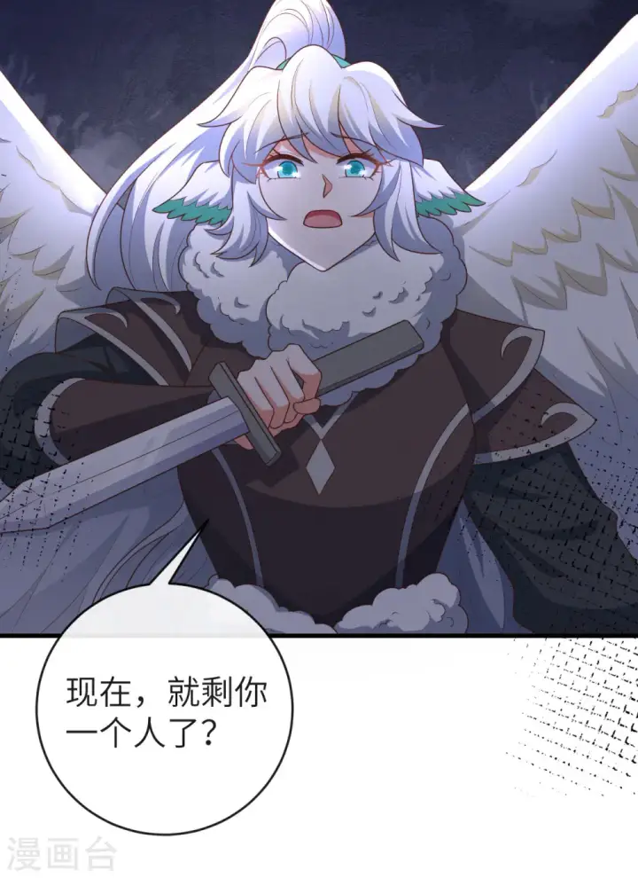 《从今天开始当城主》第402话图40