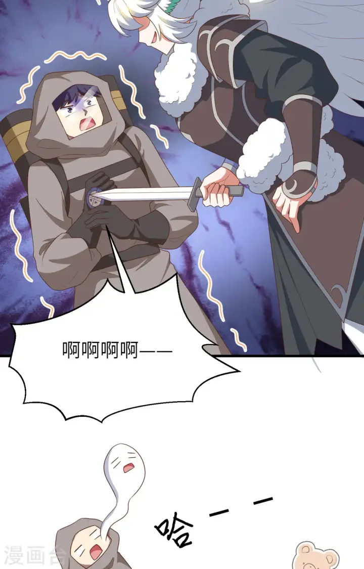 《从今天开始当城主》第402话图43
