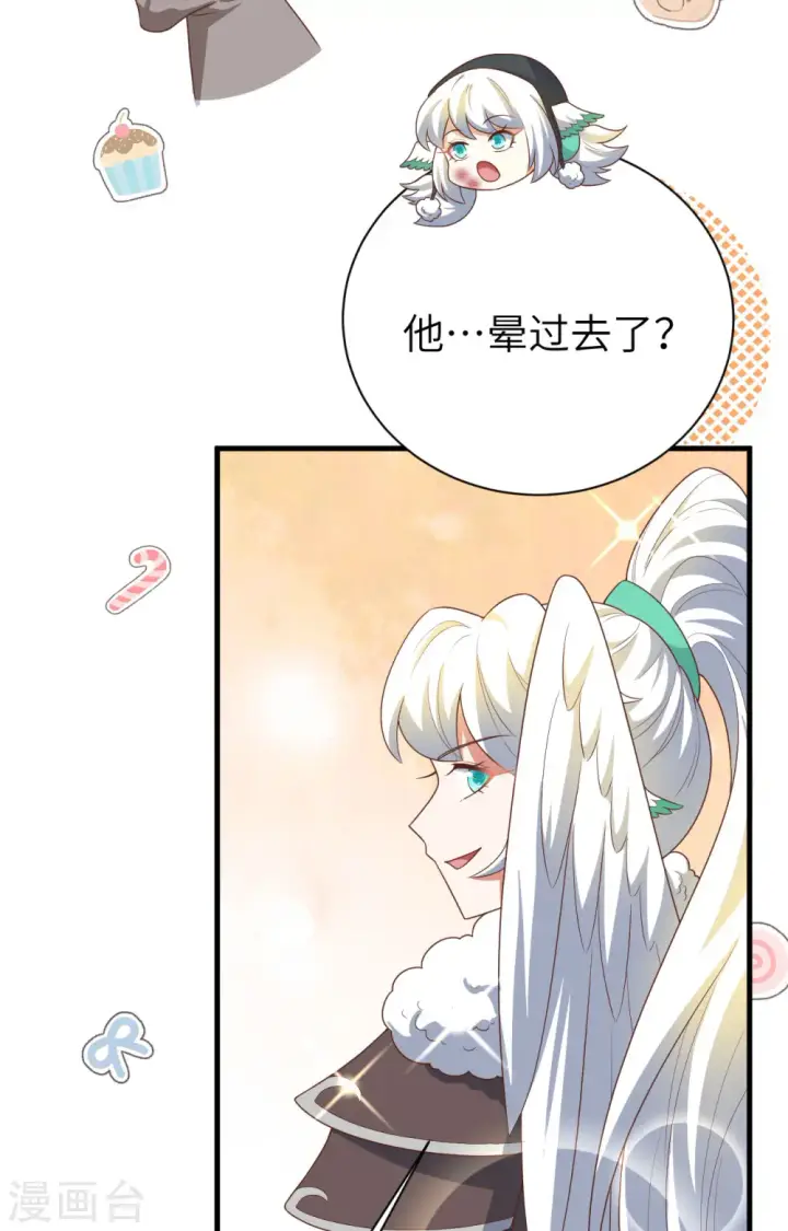 《从今天开始当城主》第402话图44