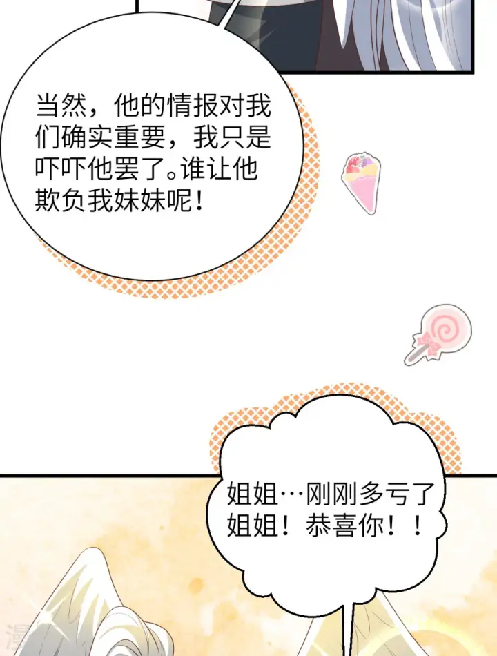 《从今天开始当城主》第402话图45