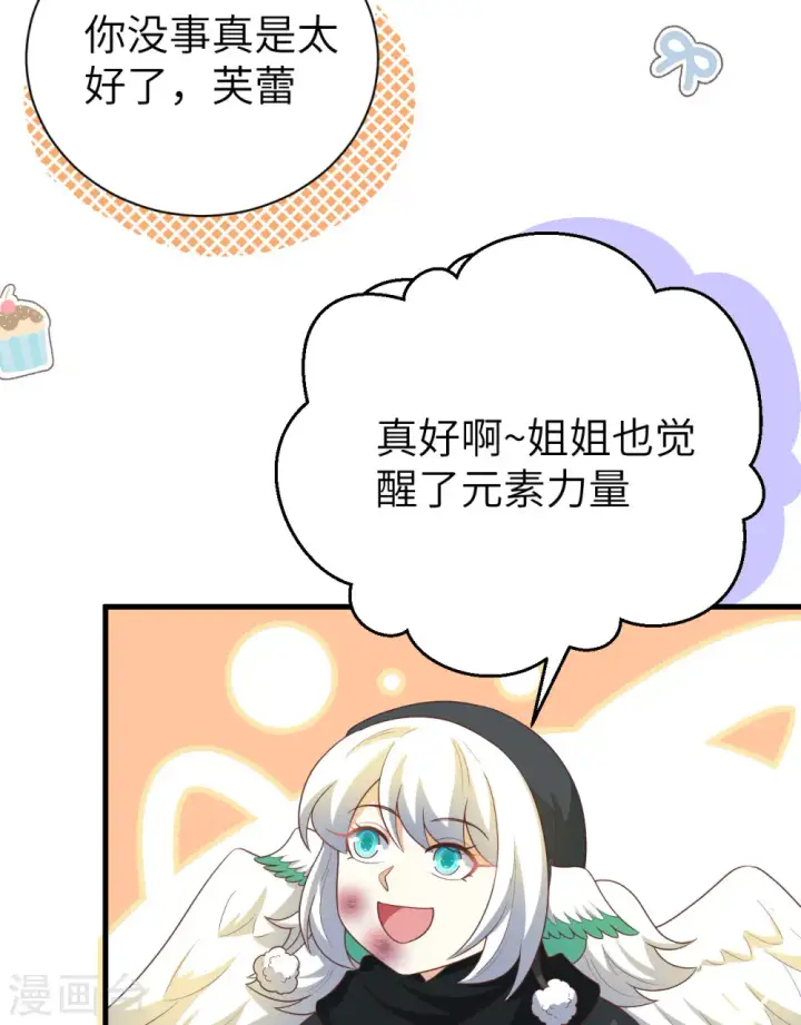 《从今天开始当城主》第402话图47