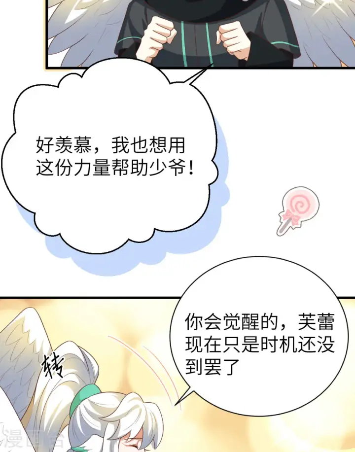 《从今天开始当城主》第402话图48