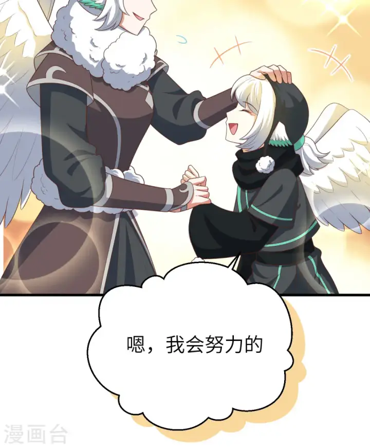 《从今天开始当城主》第402话图49