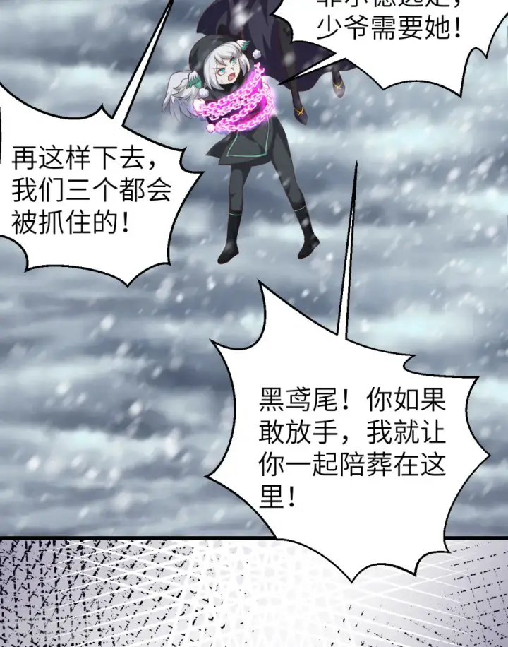 《从今天开始当城主》第402话图5